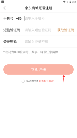 哆啦宝商户7