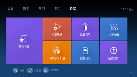泰捷视频极速版电视盒子版