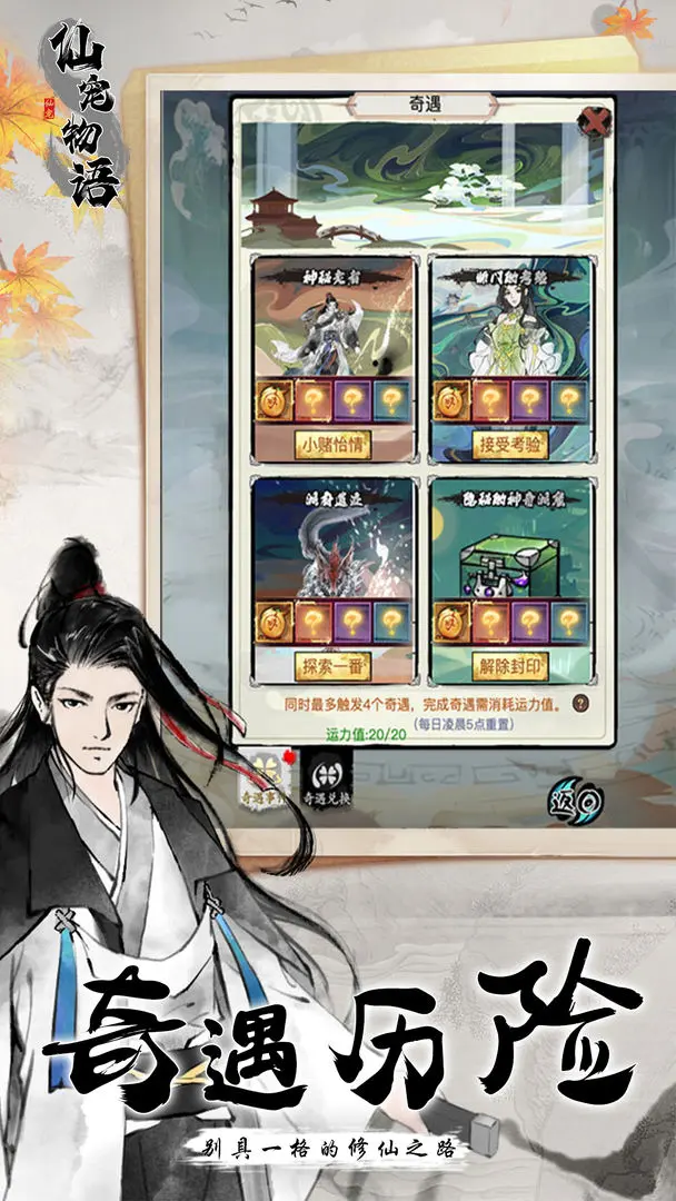 仙宠物语