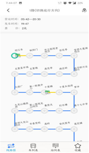 公交e出行免费版 v2.9.1