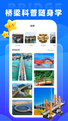 智慧工地通app v1.0.0