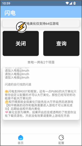 使用教程配图1