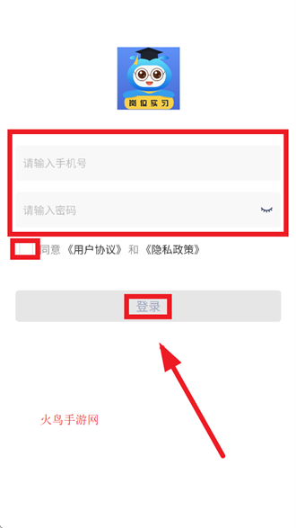 黔职通APP安卓下载