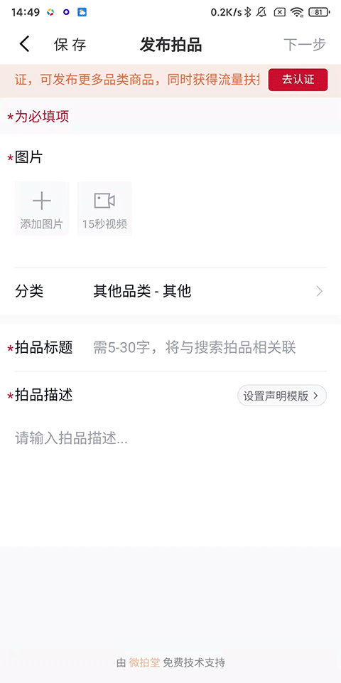 微拍堂