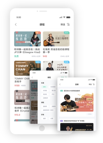 音乐窝app2