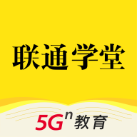 联通学堂v6.1.3