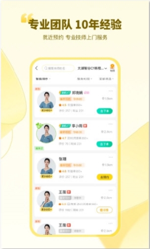 往约