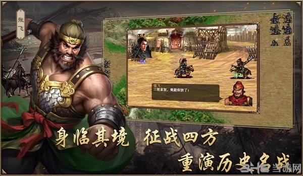 同人圣三国蜀汉传4