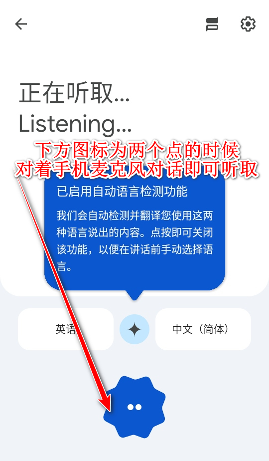 谷歌翻译官方免费版