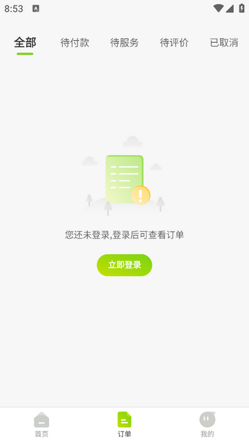 叫個伴2025最新版