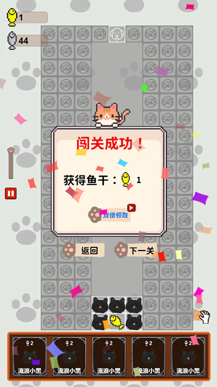 守护鱼干手游版 v1.0.1安卓版 
