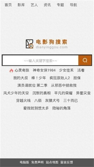 电影狗搜索引擎 v1.0