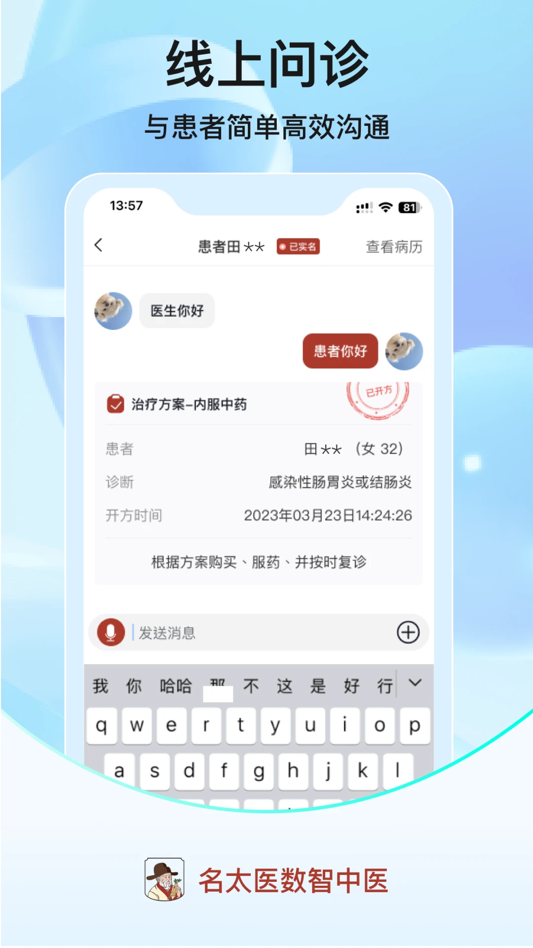 ̫ҽҽ׿v4.5.0