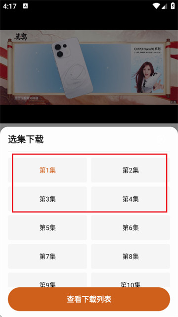 小鹿视频追剧app免费版