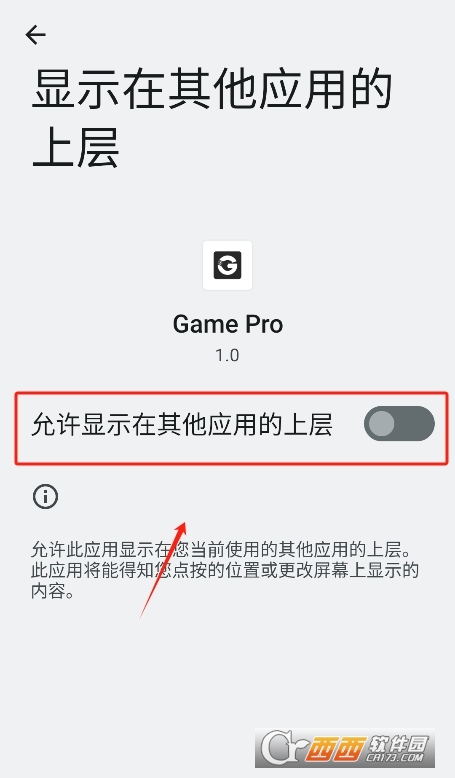 Game Pro軟件官方下載 V1.0最新版截圖2