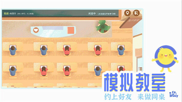 costudy官方版