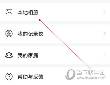 海康慧眼app下载