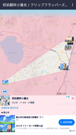 anitabi动画巡礼APP安卓最新版