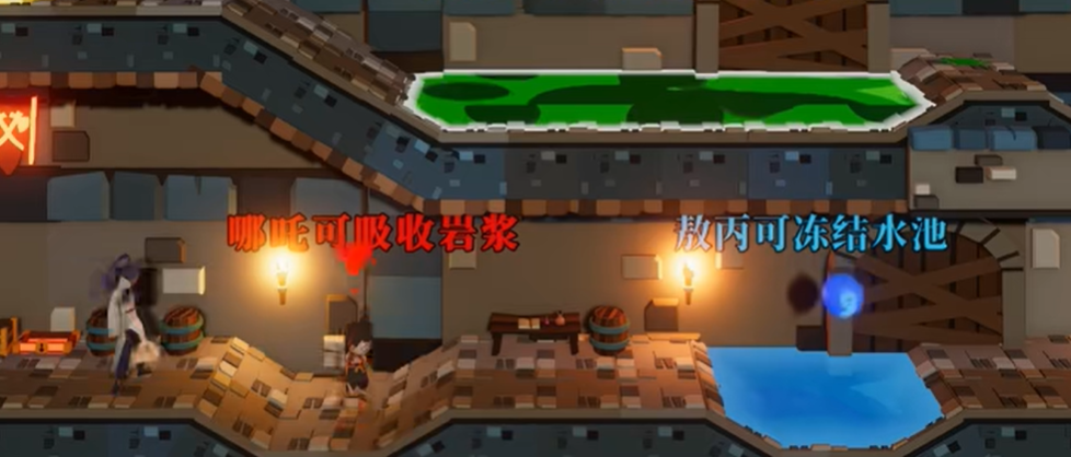 森林冰火人灵珠魔丸版