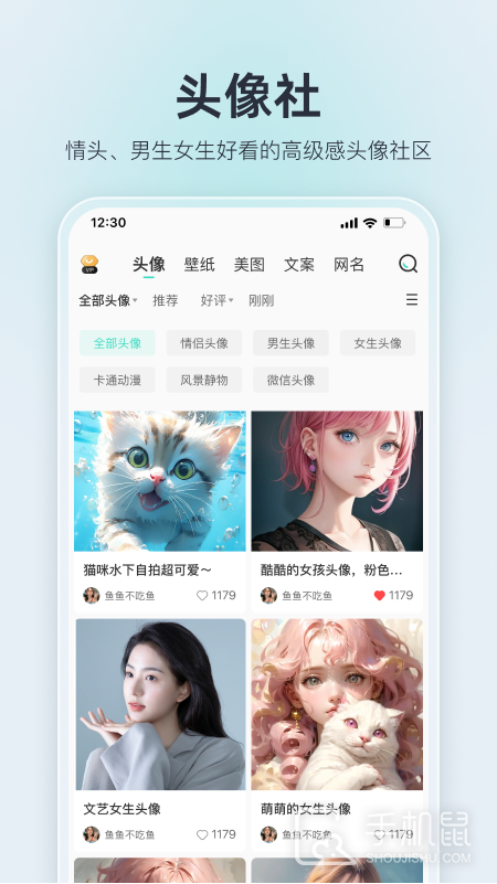 我要头像 v9.1.5
