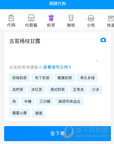 蜂鸟跑腿APP下载