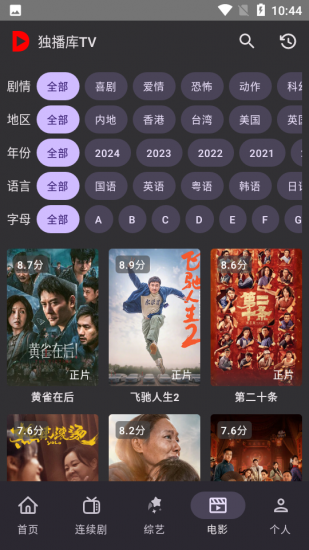 独播库tv官方安卓版