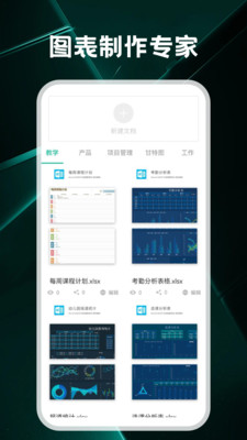 Team协作软件 v1.1