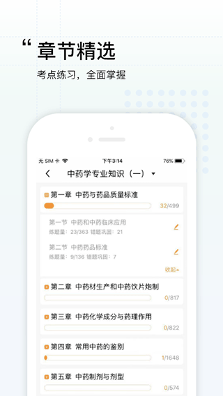 润德教育3