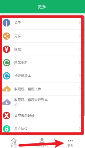 临床检验技师题库