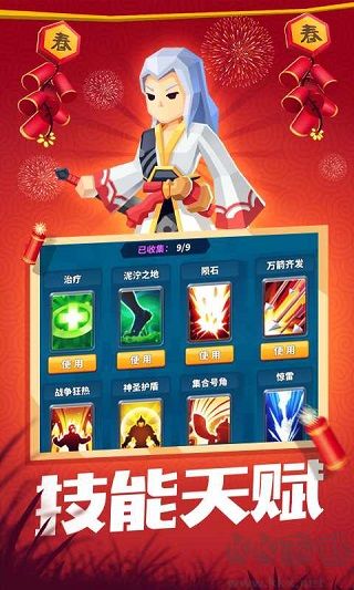 一起来打架手机版 v1.0.0安卓版 