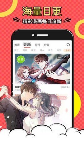 JMComicron.mic2.0最新官网版