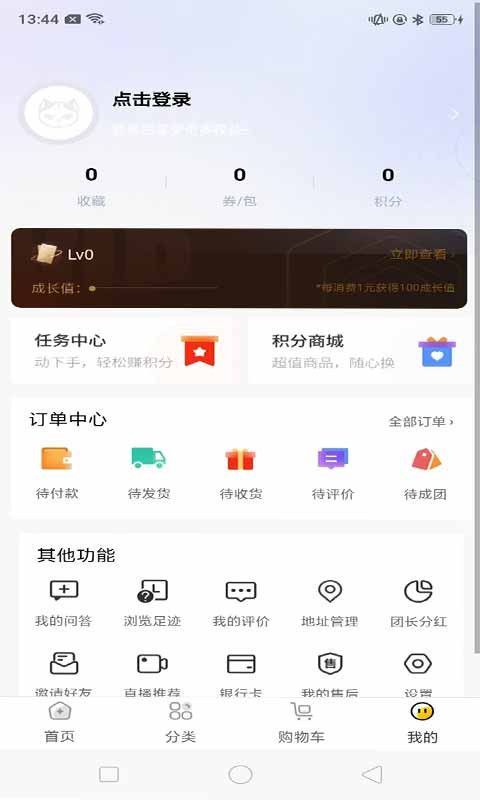 妙屋app v2.3.6