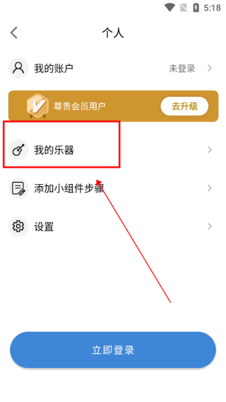 节拍器专家app截图6