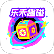 乐禾趣碰官网版 V1.0.3下载
