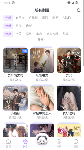 达咩fm官方下载