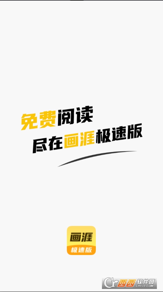 畫涯極速版app下載 V1.0.0最新版截圖2