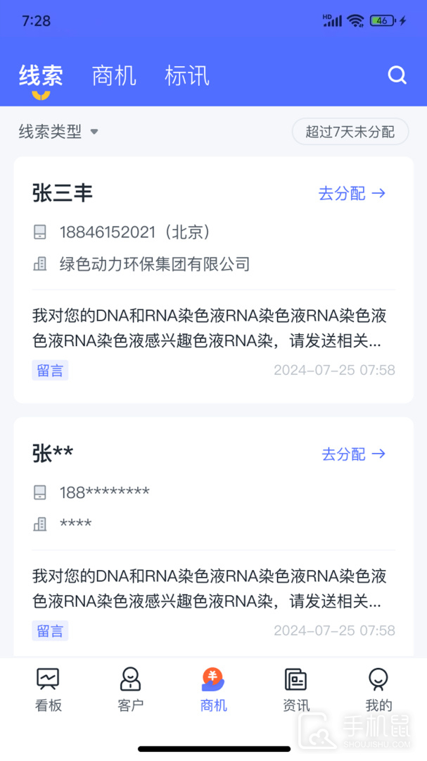 掌上仪信通 v3.0.7