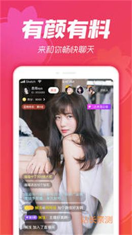 豆奶直播官网版截图1
