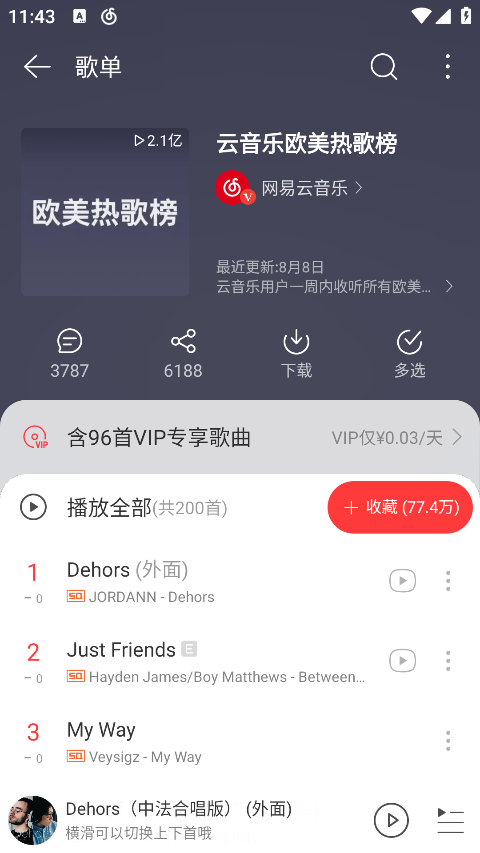网易云音乐极速版app官方下载截图