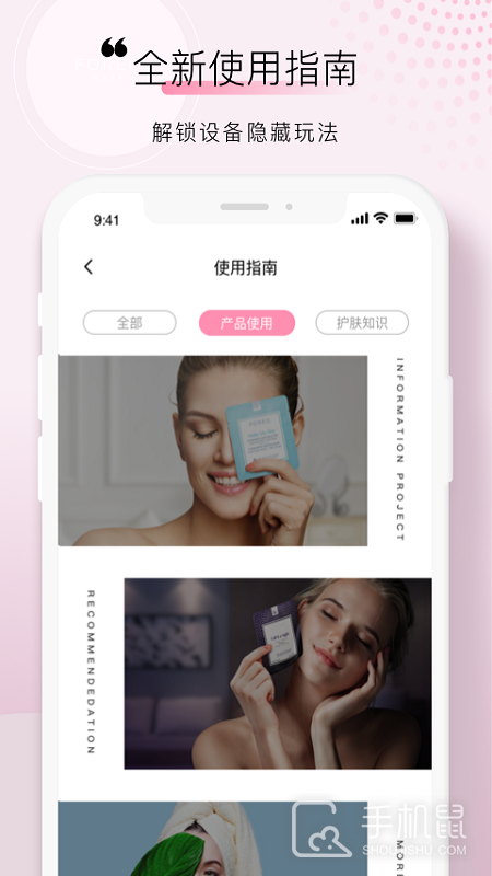 FOREO v3.5.7