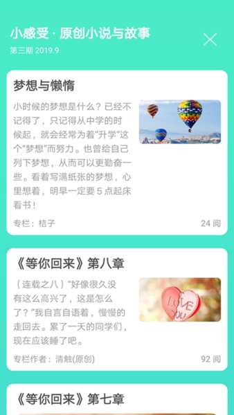 天天日历图片6