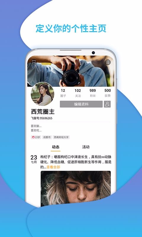 御风猫APP亮点