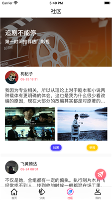 随看影视app官方版截图