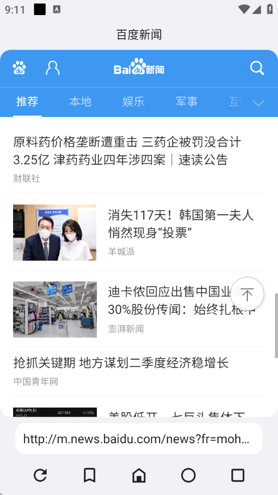 ROAM浏览器最新版本下载