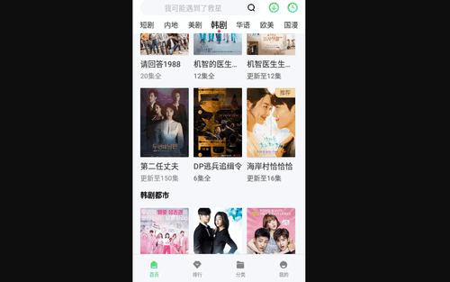 97韩剧影视官方版
