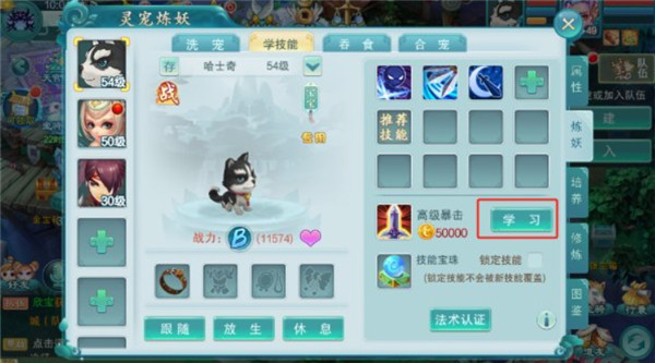 梦回西游记手游