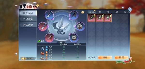 武林外传图片19