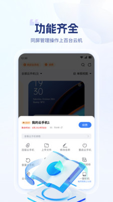 指纹手机app v1.0.1
