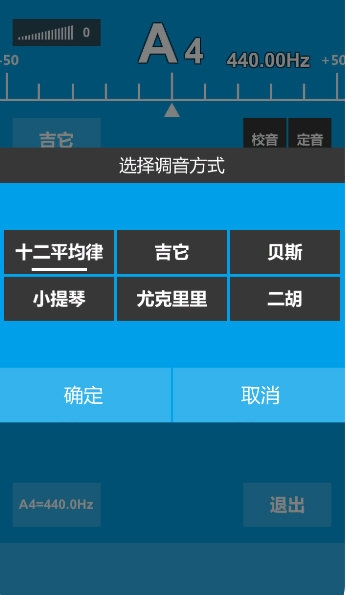 乐器调音器1
