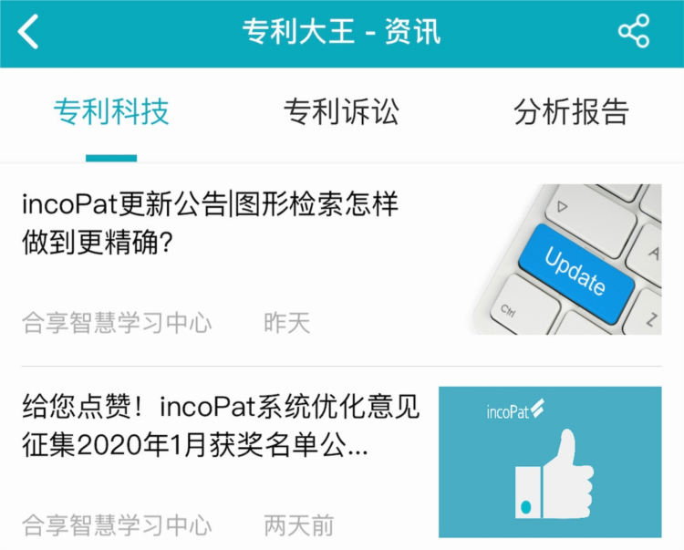 合享智慧
